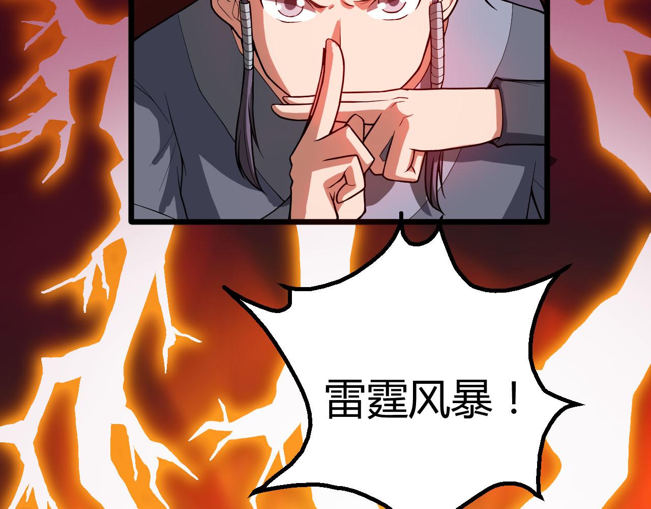 第39话 再生坞的控制权在我这24