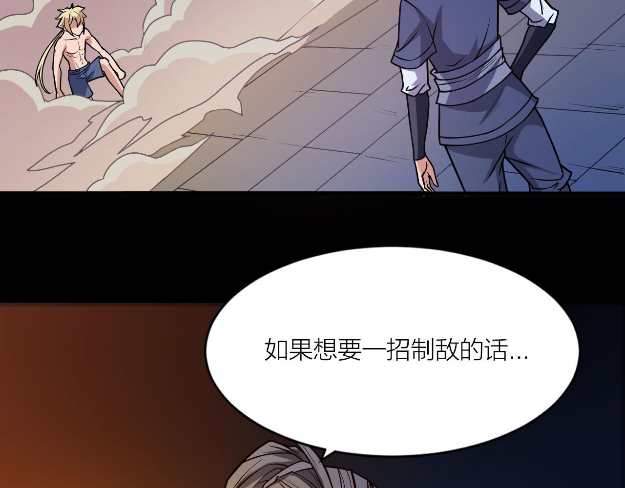 第39话 再生坞的控制权在我这36