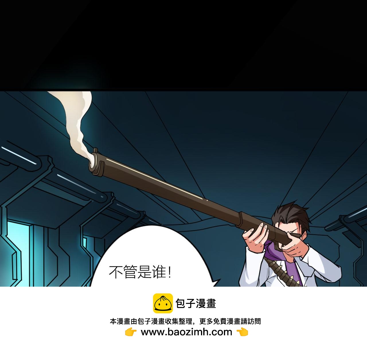 第39话 再生坞的控制权在我这49