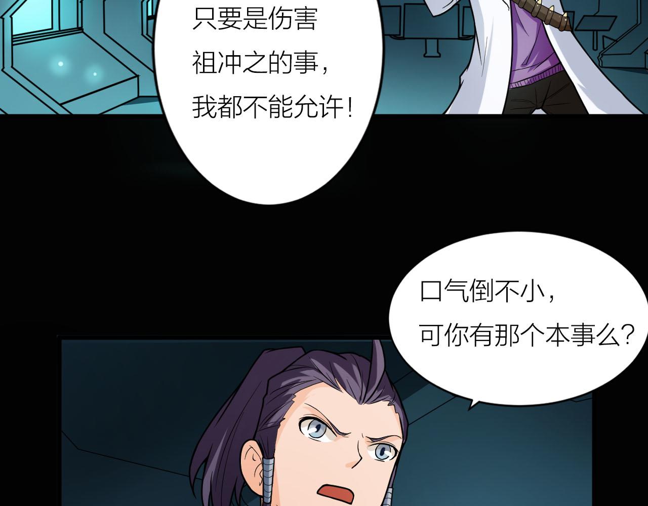第39话 再生坞的控制权在我这54