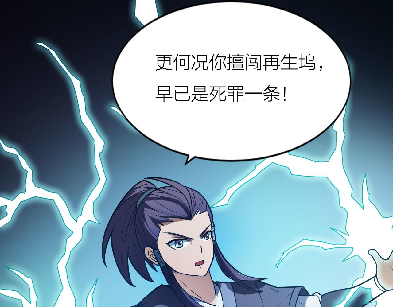 第39话 再生坞的控制权在我这56