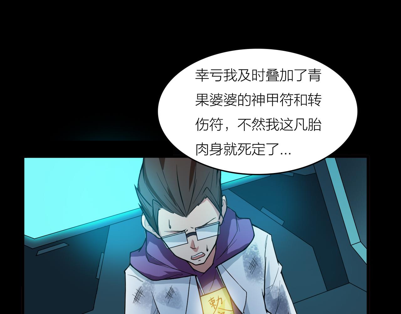 第39话 再生坞的控制权在我这66