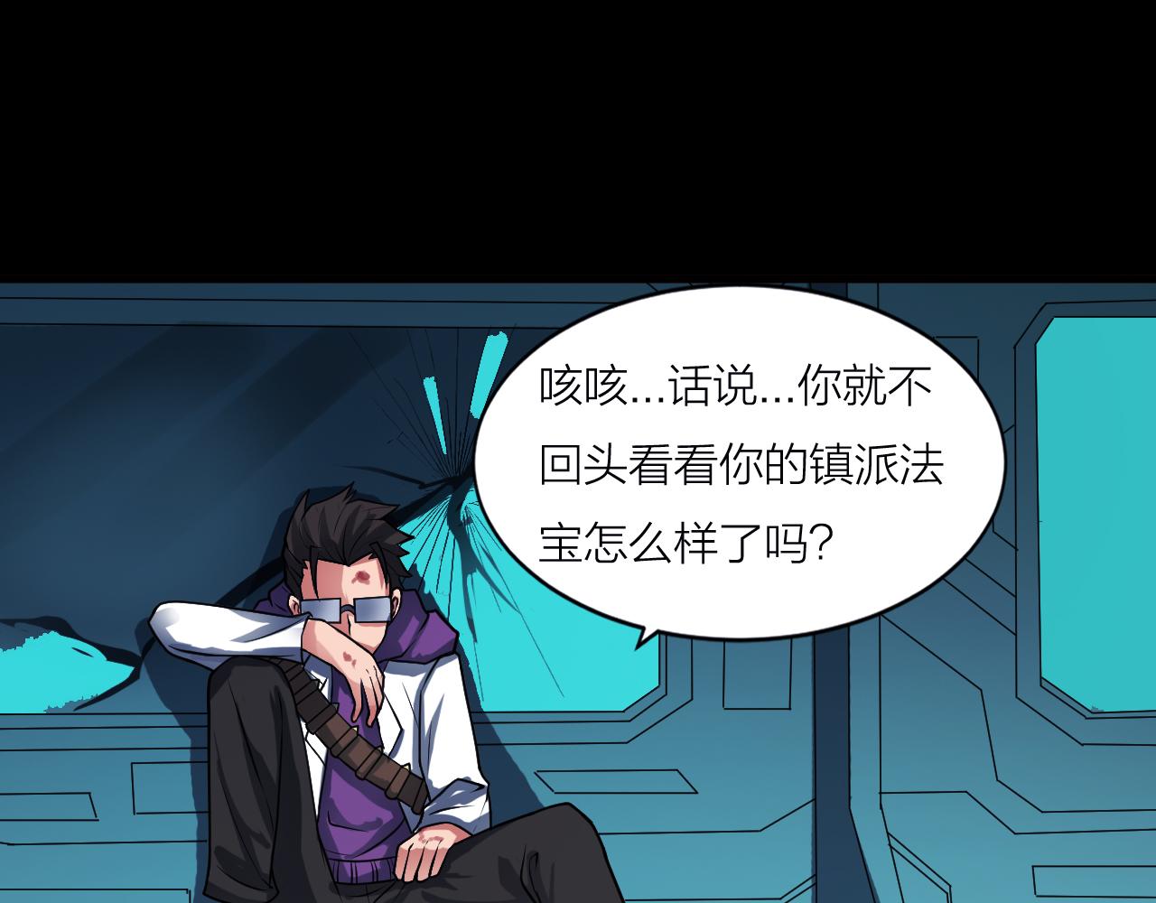 第39话 再生坞的控制权在我这81