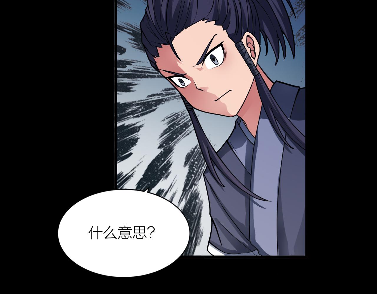 第39话 再生坞的控制权在我这83