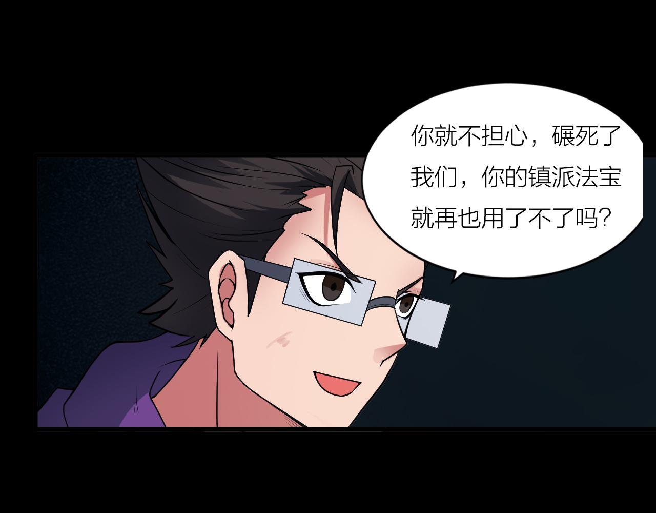 第39话 再生坞的控制权在我这84