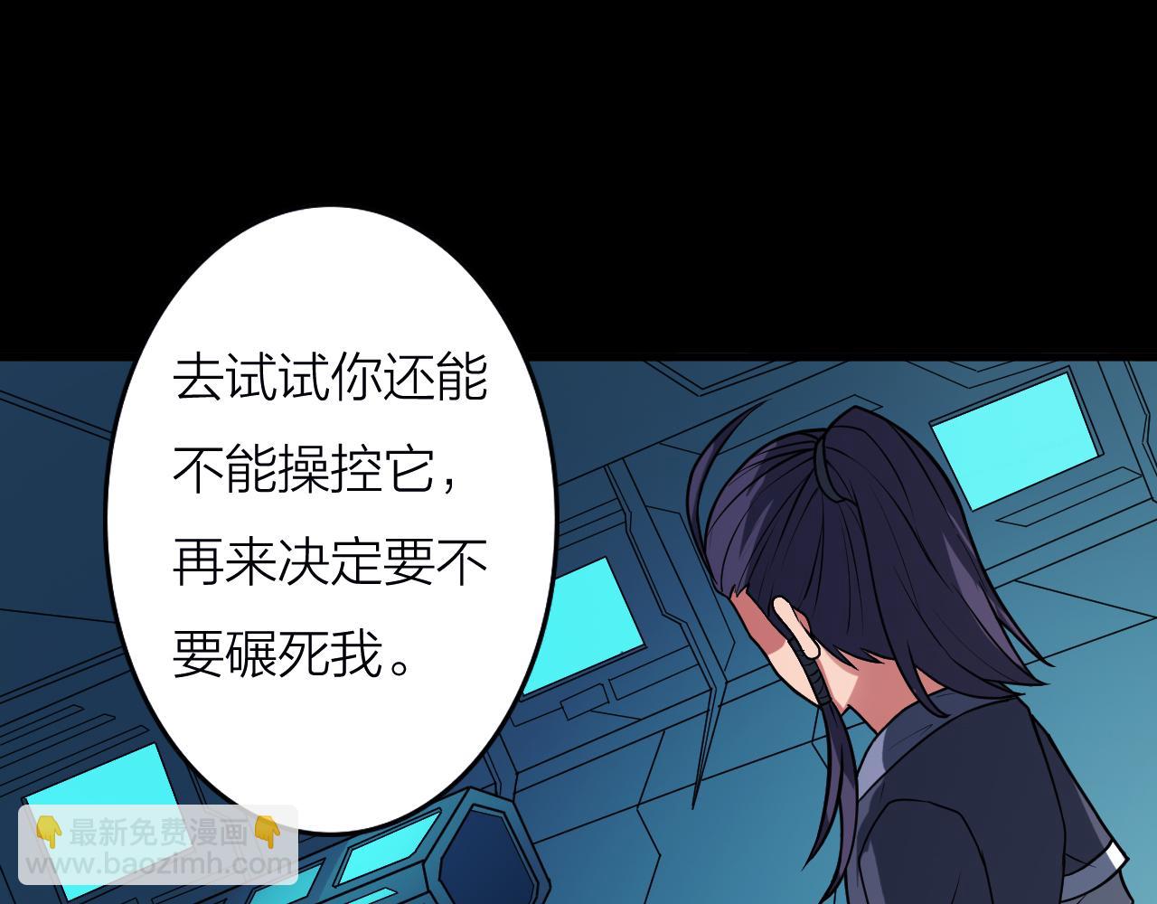 第39话 再生坞的控制权在我这85