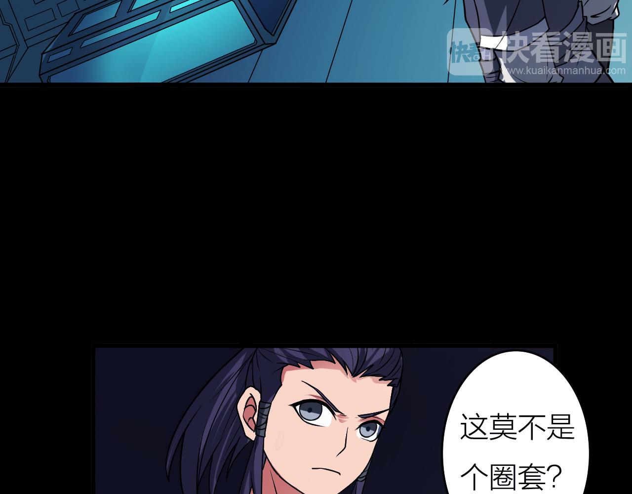 第39话 再生坞的控制权在我这86