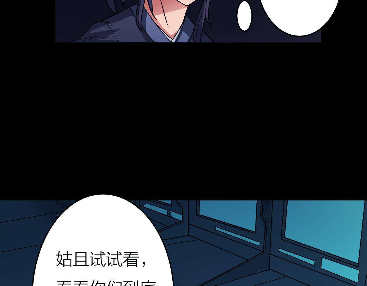 第39话 再生坞的控制权在我这87