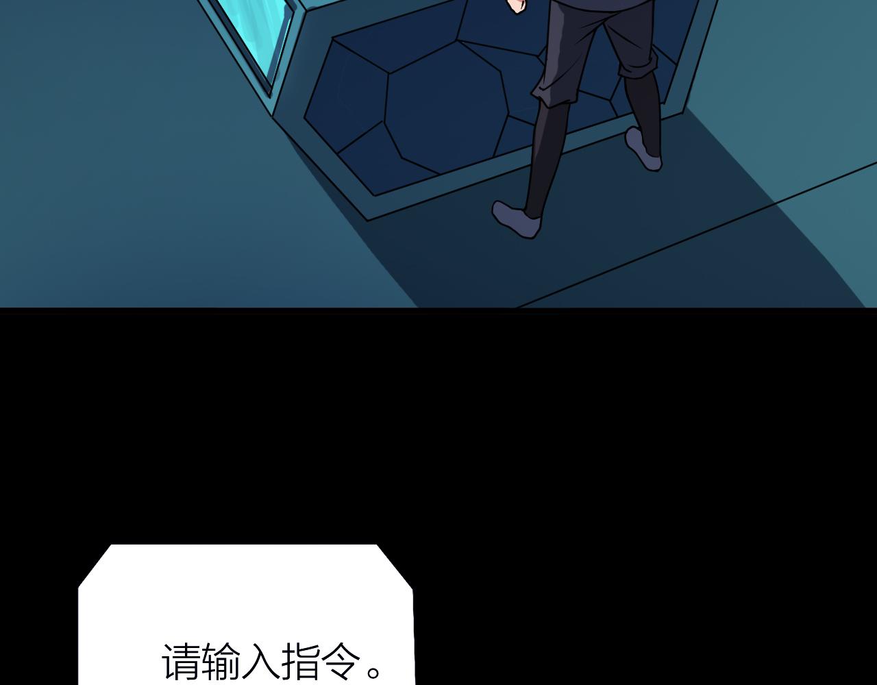 第39话 再生坞的控制权在我这89