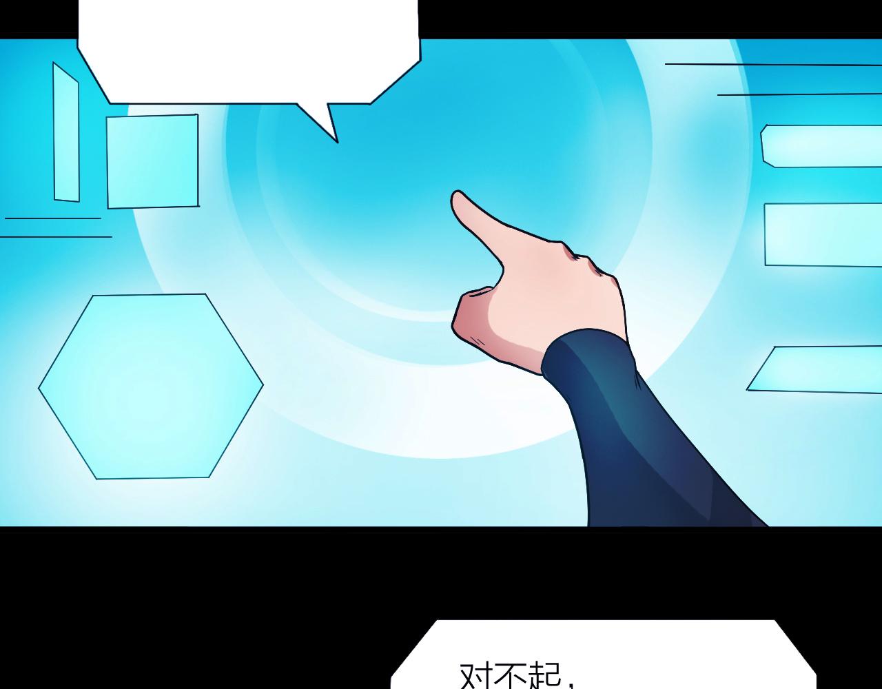 第39话 再生坞的控制权在我这90