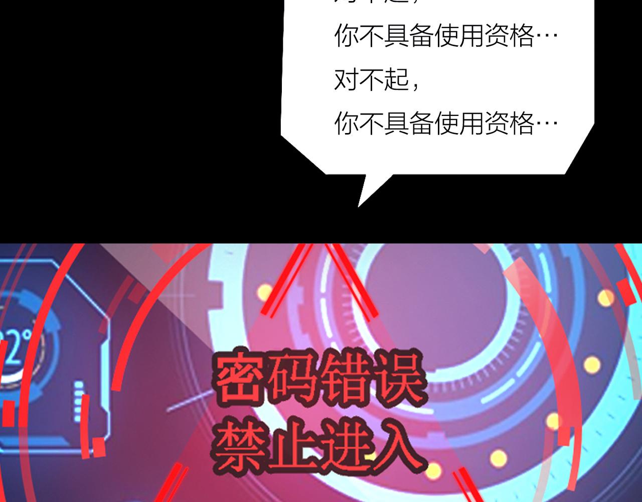 第39话 再生坞的控制权在我这91
