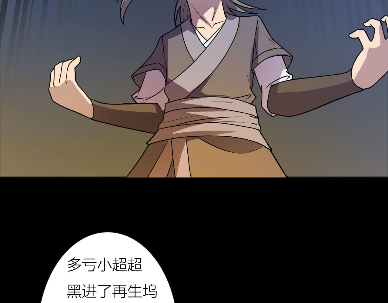 第39话 再生坞的控制权在我这95