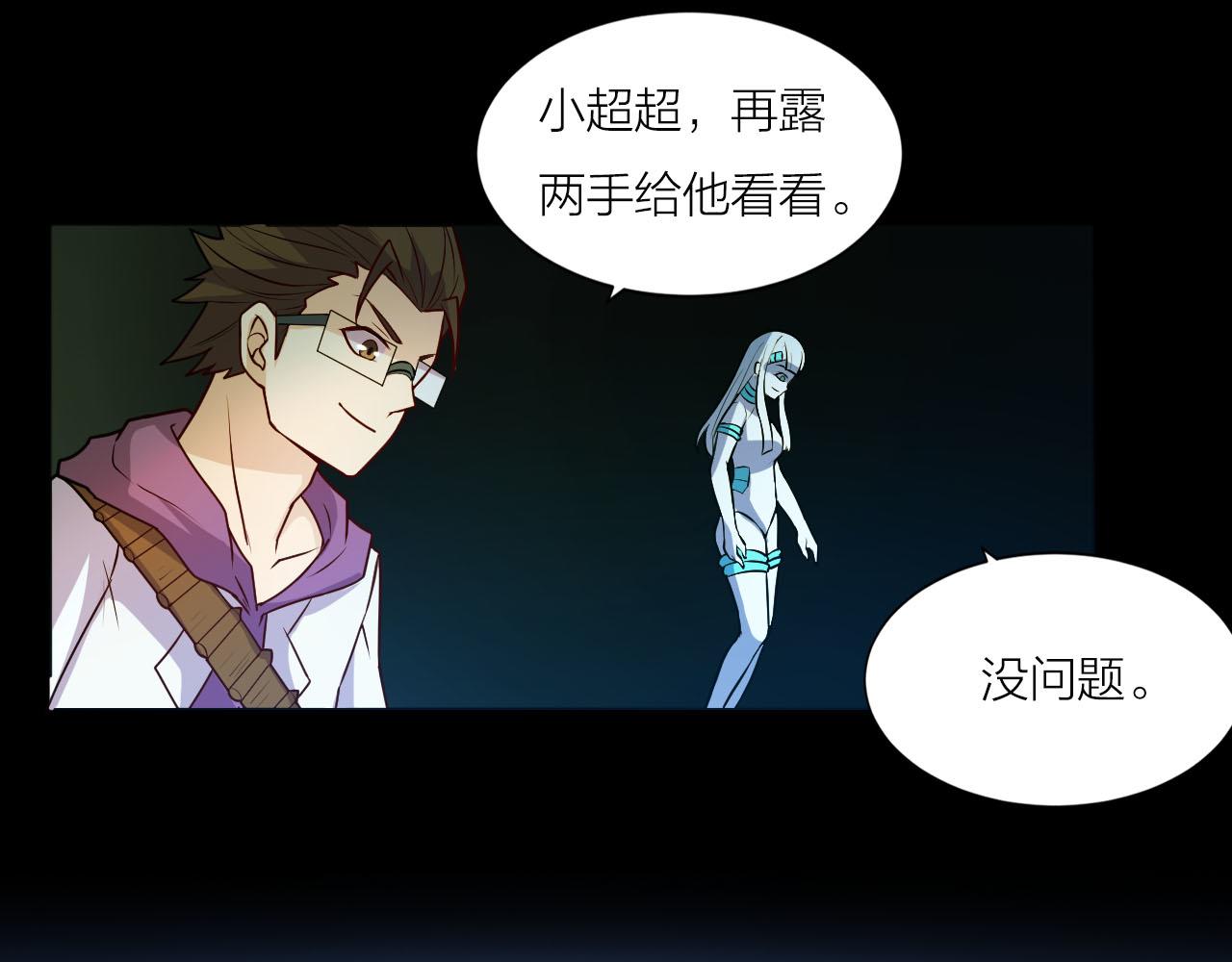 第39话 再生坞的控制权在我这98