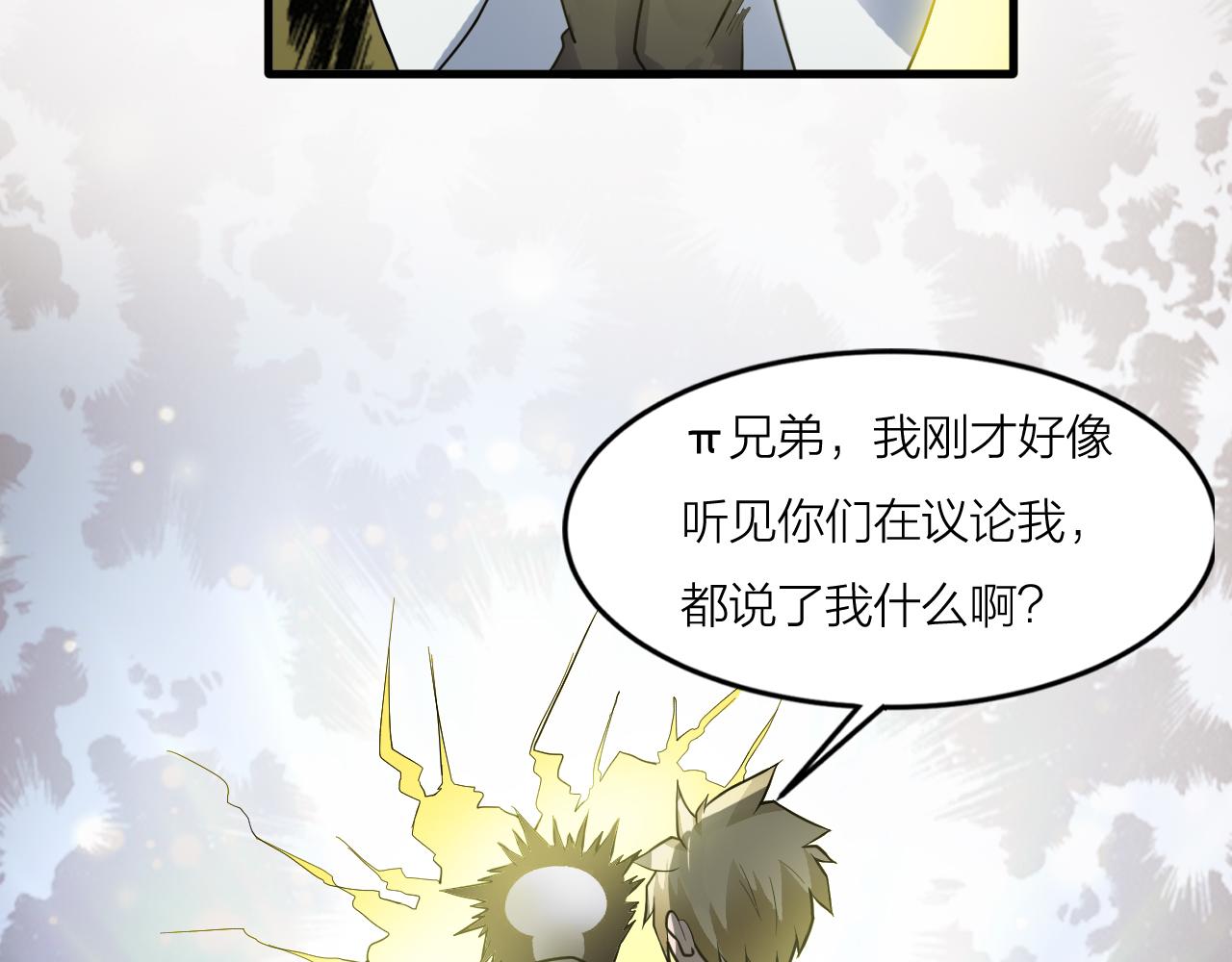 第40话 协议115