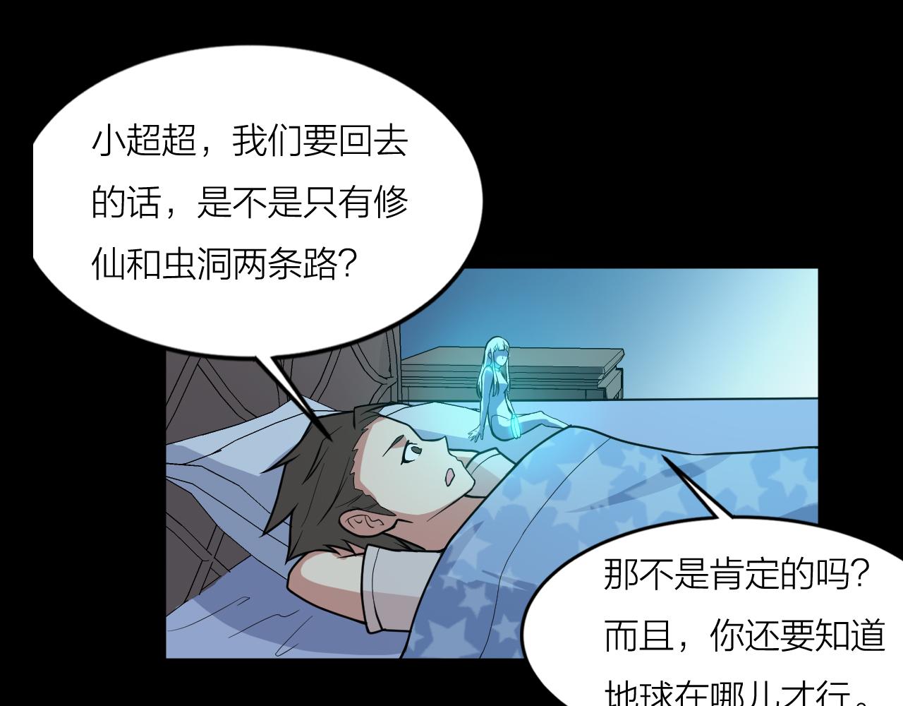 第40话 协议120