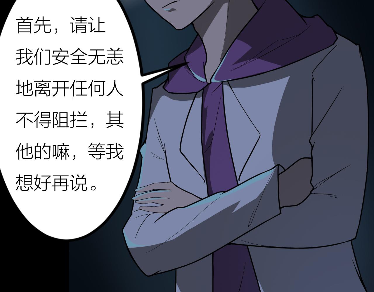 第40话 协议36