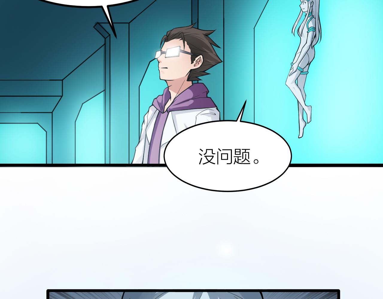 第40话 协议7