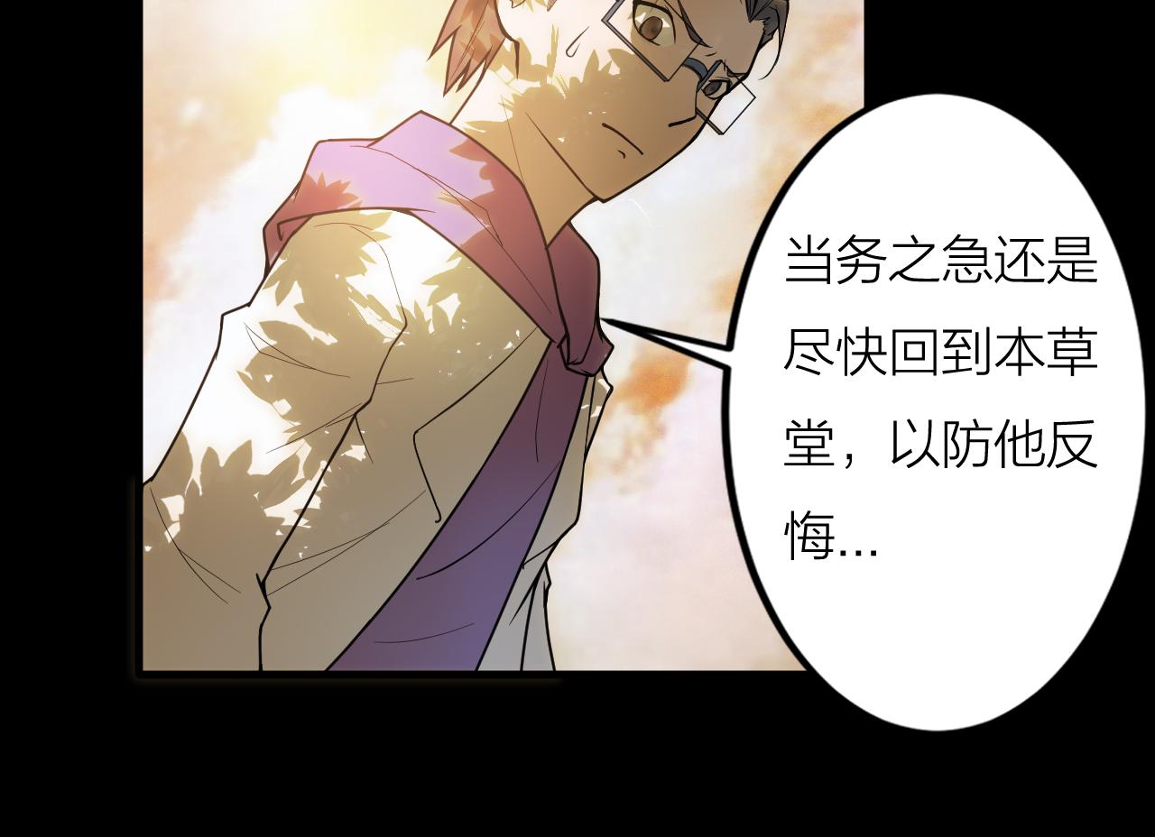 第40话 协议72