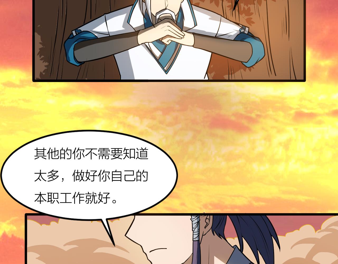 第40话 协议78