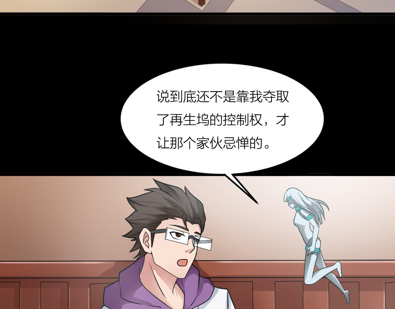 第40话 协议85