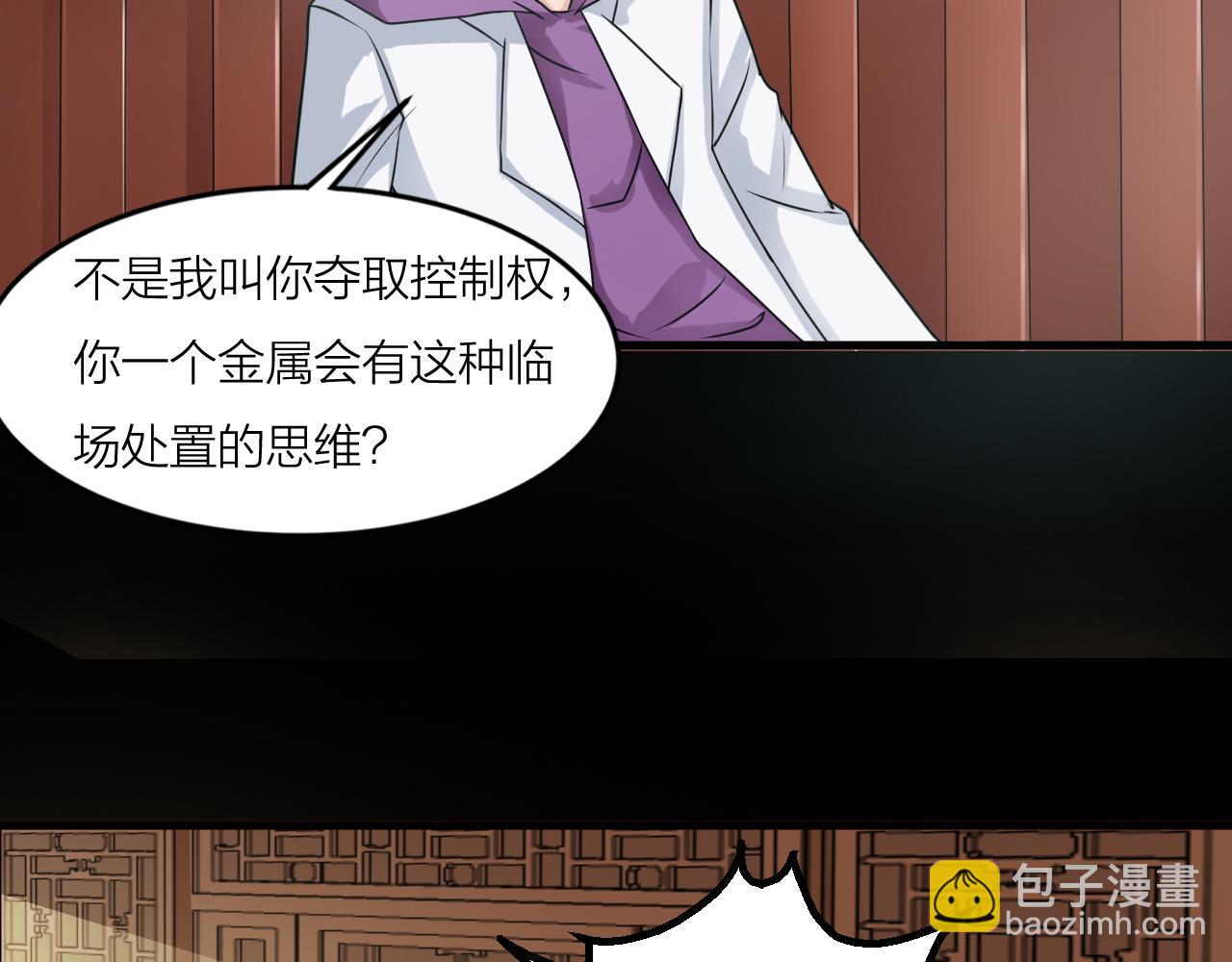 第40话 协议86