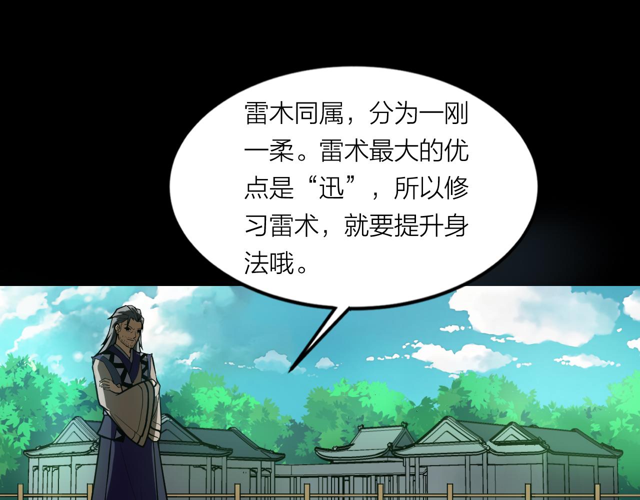 第40话 协议99