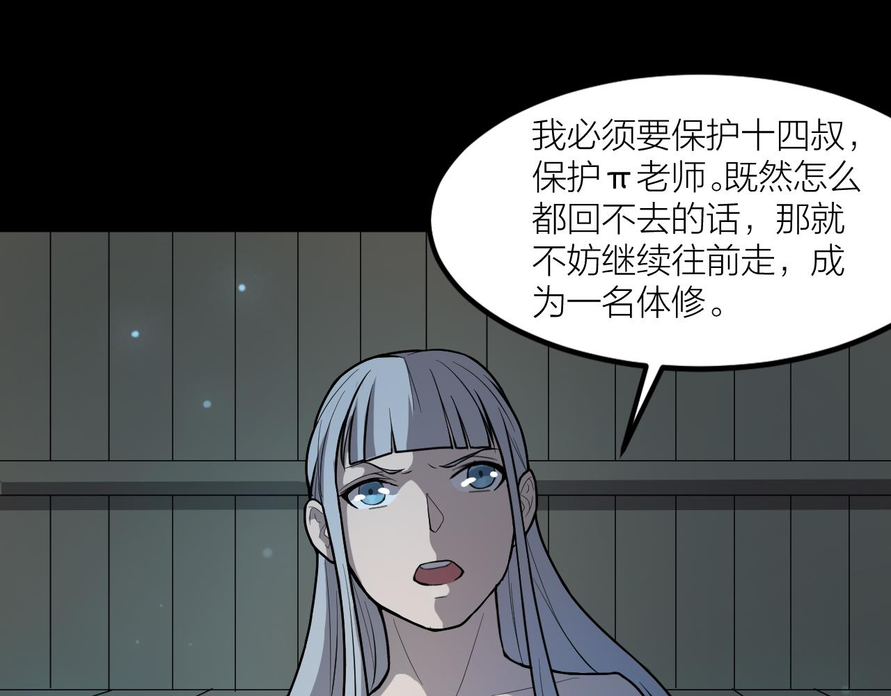 第41话 发展生产力是第一要义13