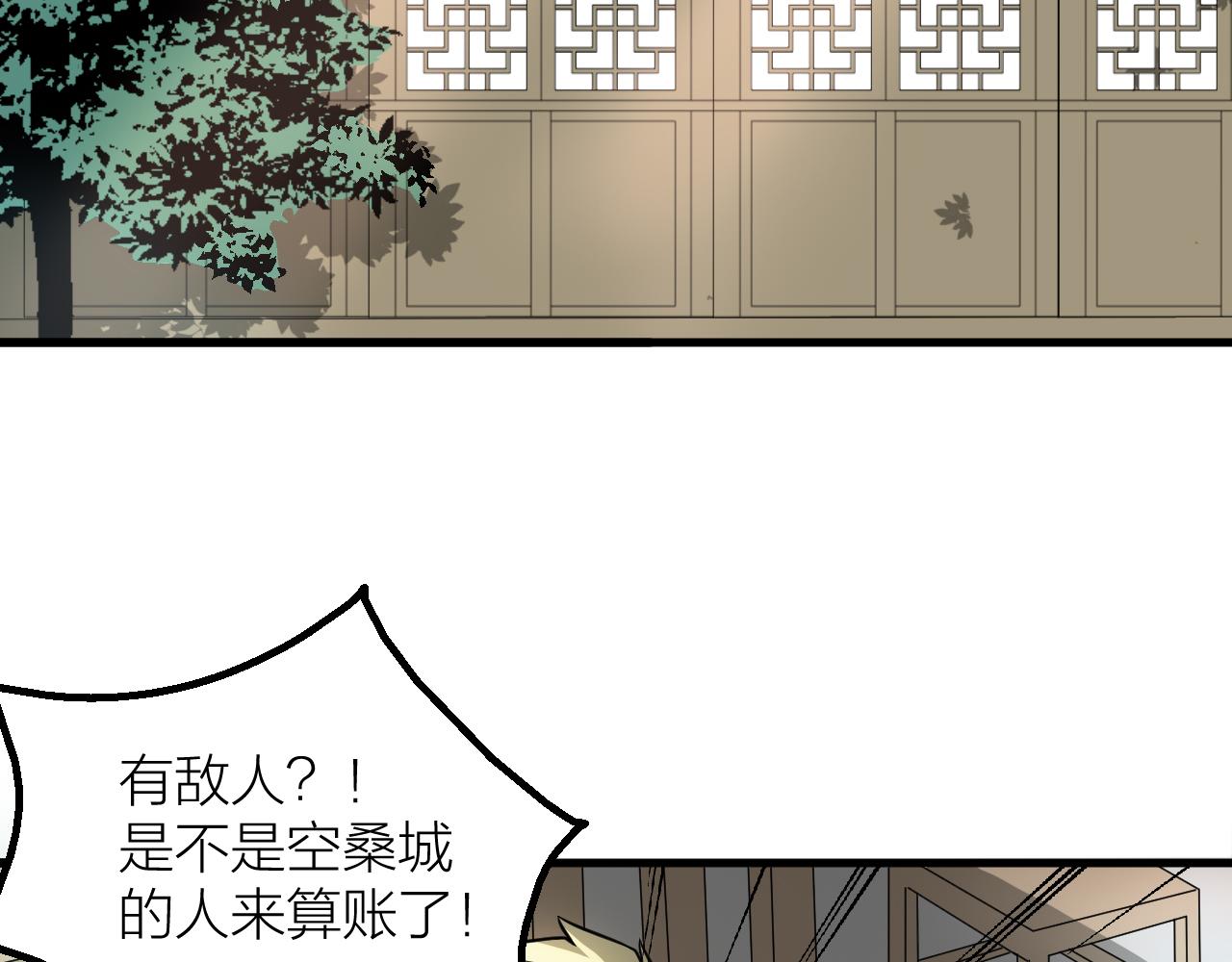 第41话 发展生产力是第一要义23