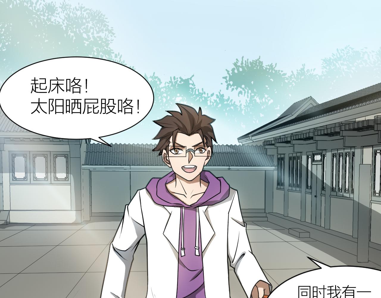 第41话 发展生产力是第一要义25