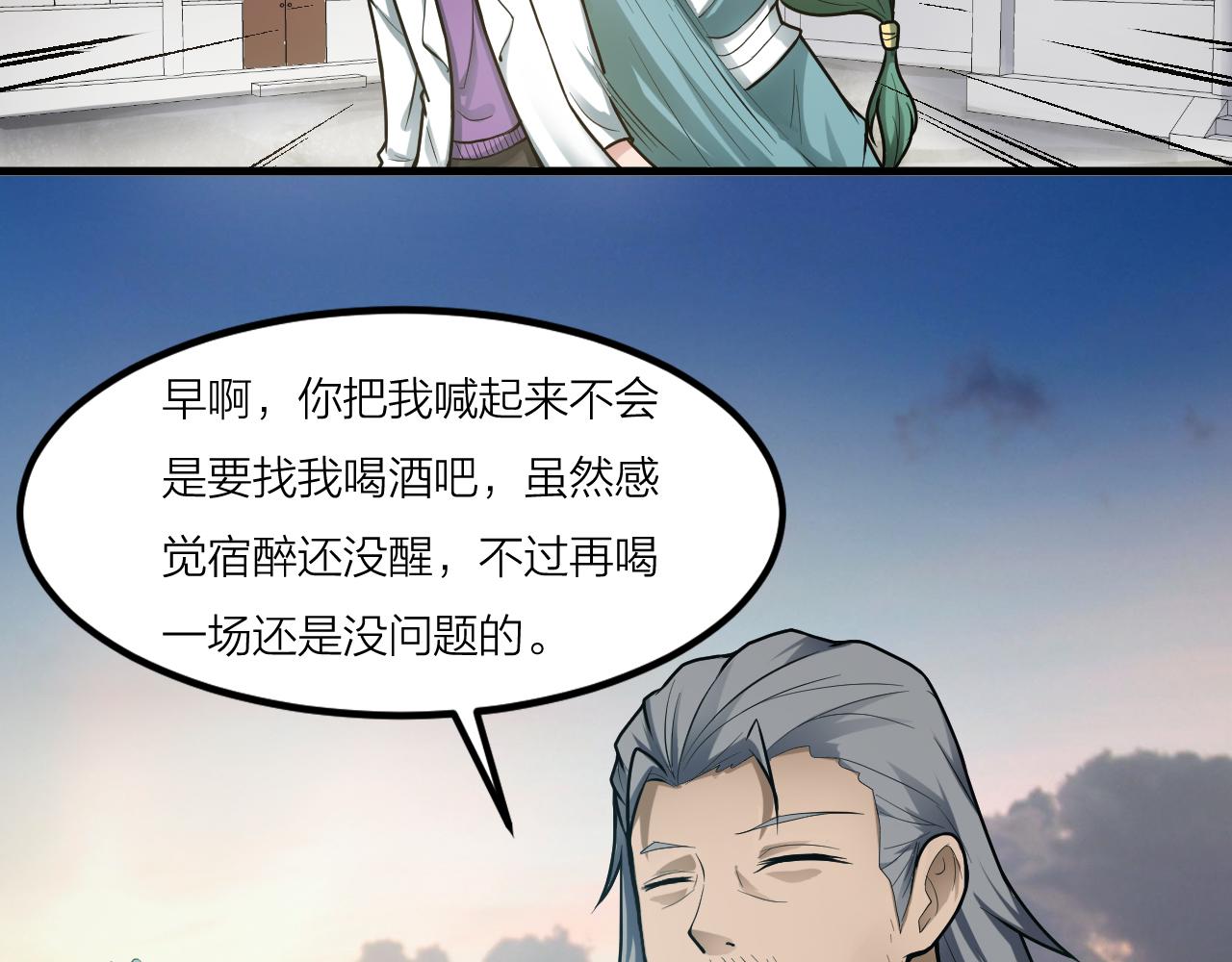 第41话 发展生产力是第一要义28