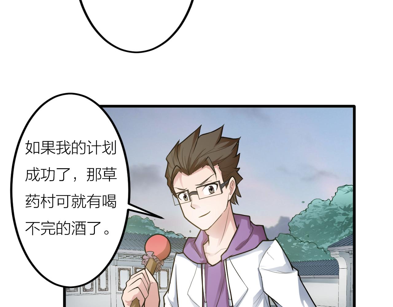 第41话 发展生产力是第一要义32