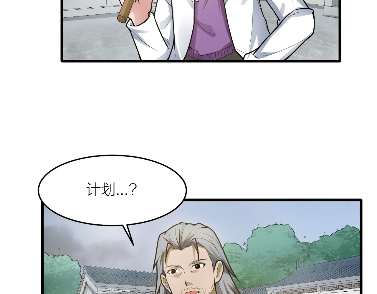 第41话 发展生产力是第一要义33