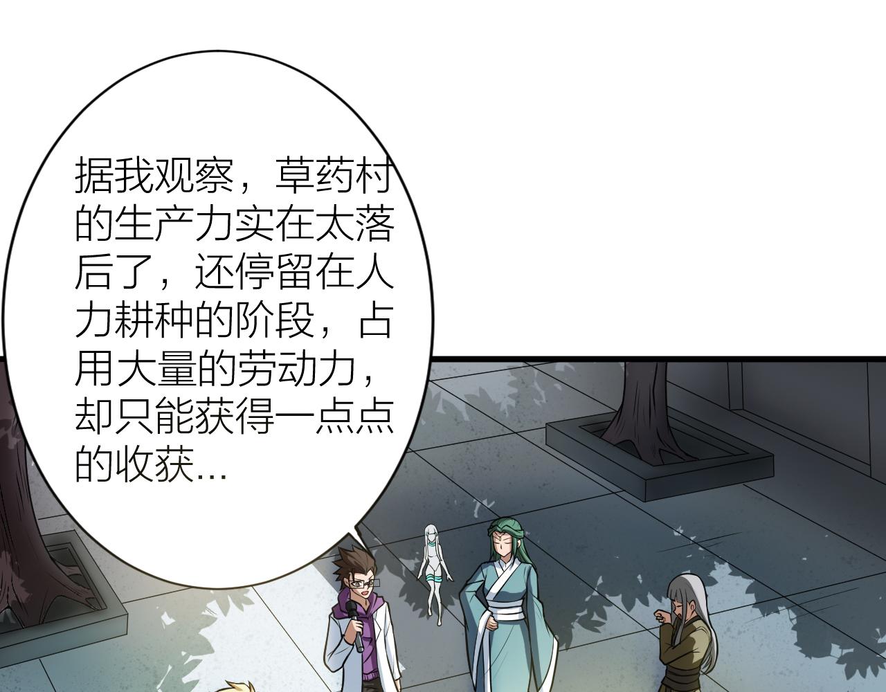 第41话 发展生产力是第一要义36