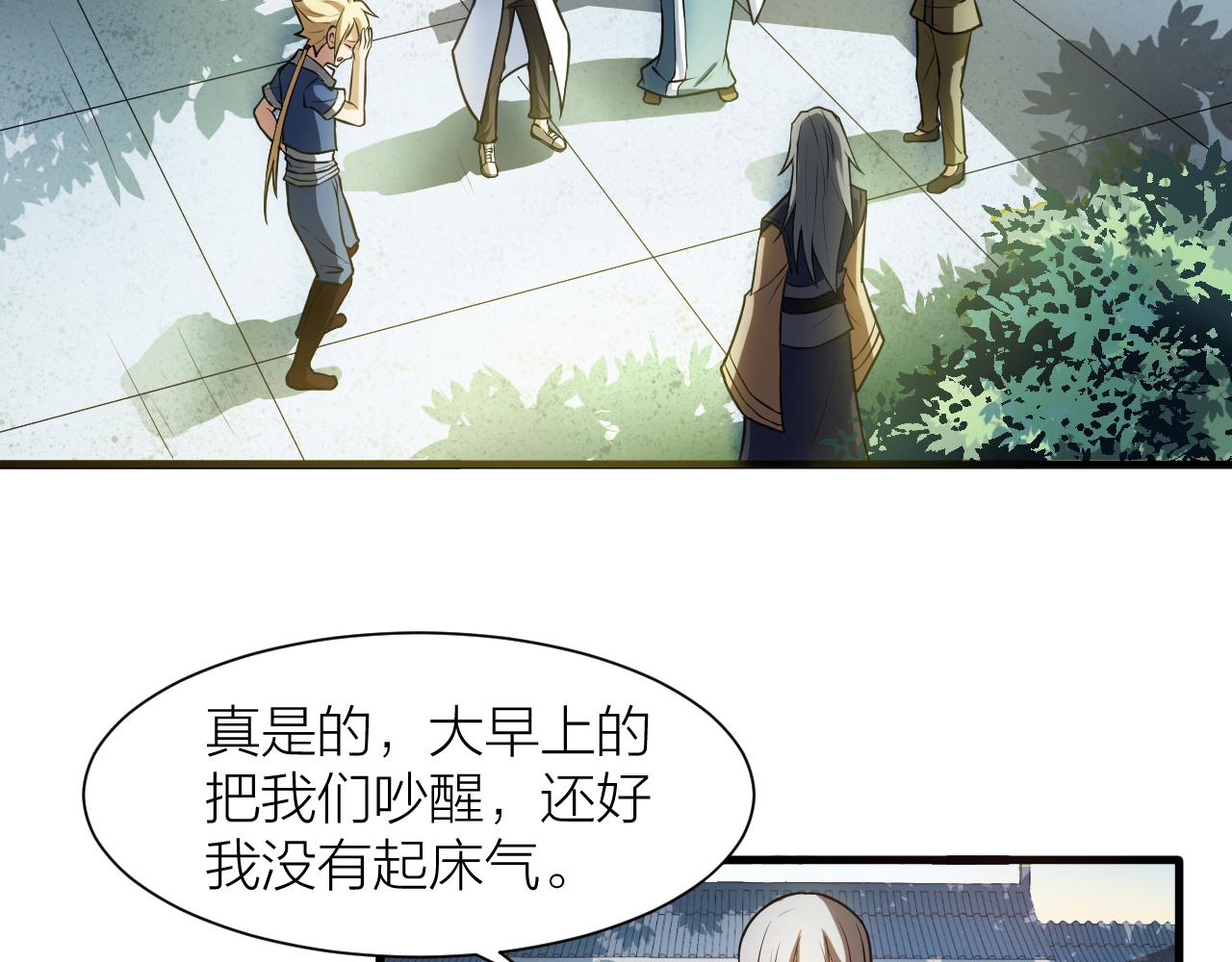 第41话 发展生产力是第一要义37
