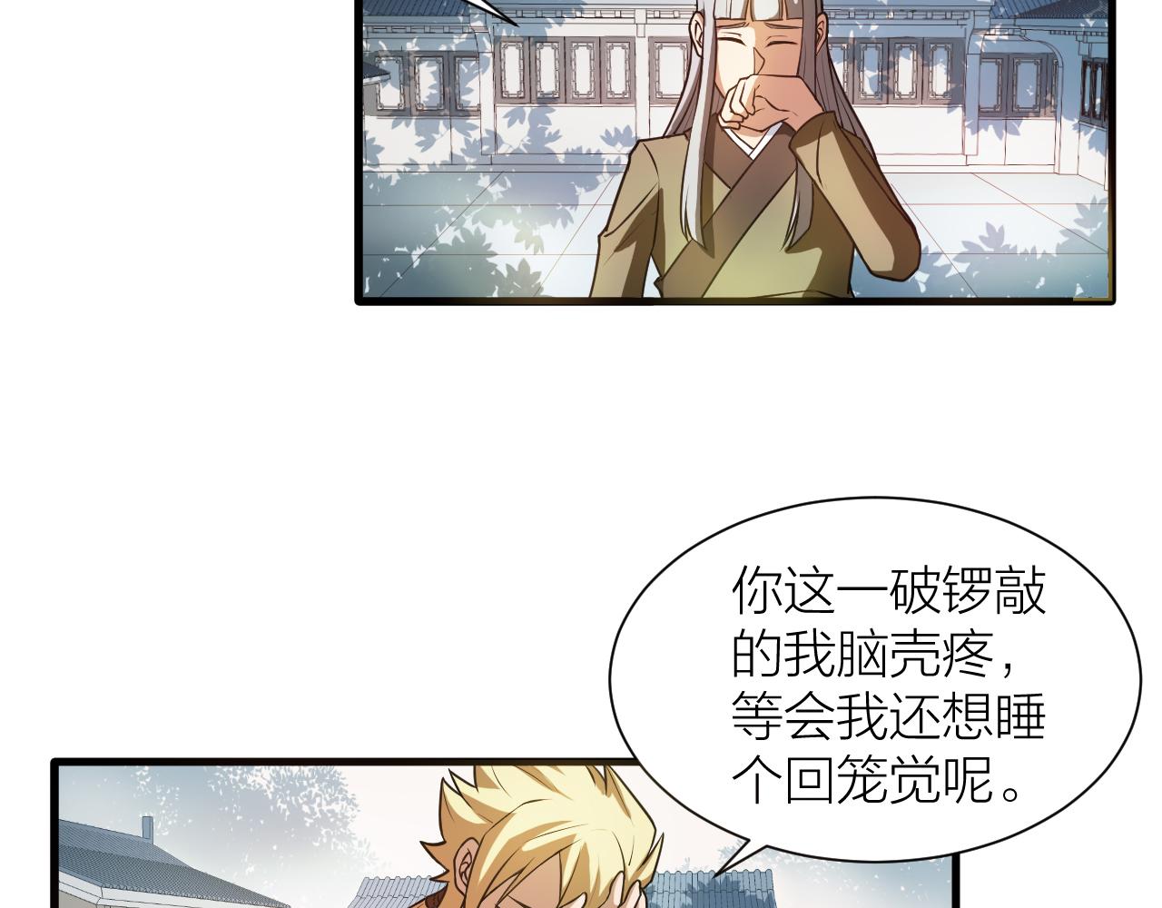 第41话 发展生产力是第一要义38