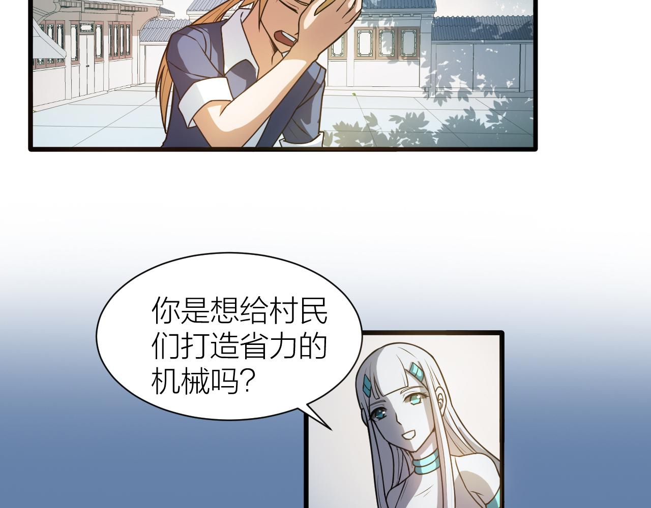 第41话 发展生产力是第一要义39