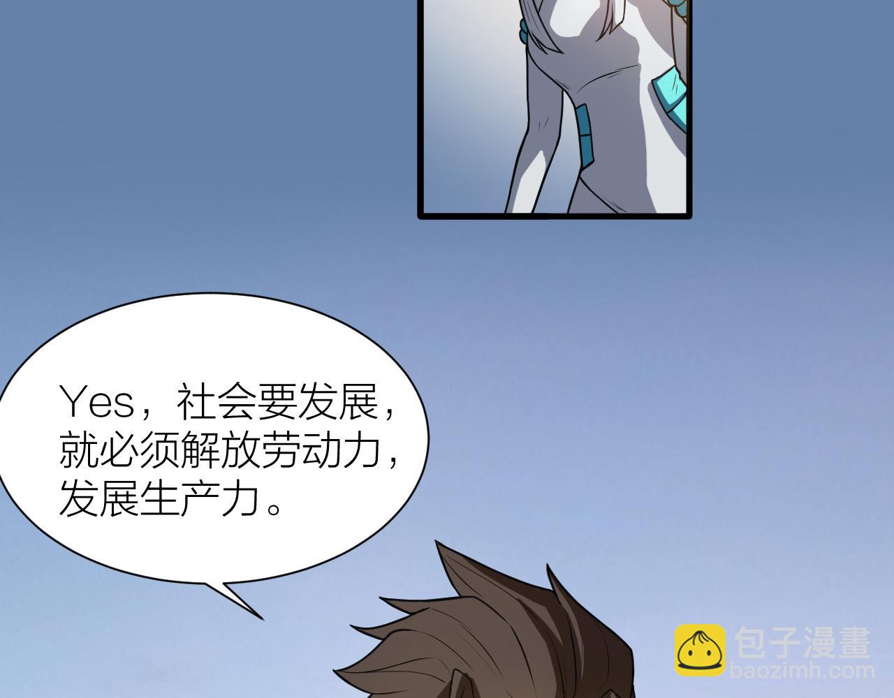 第41话 发展生产力是第一要义40