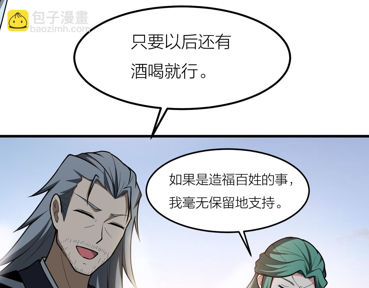 第41话 发展生产力是第一要义45