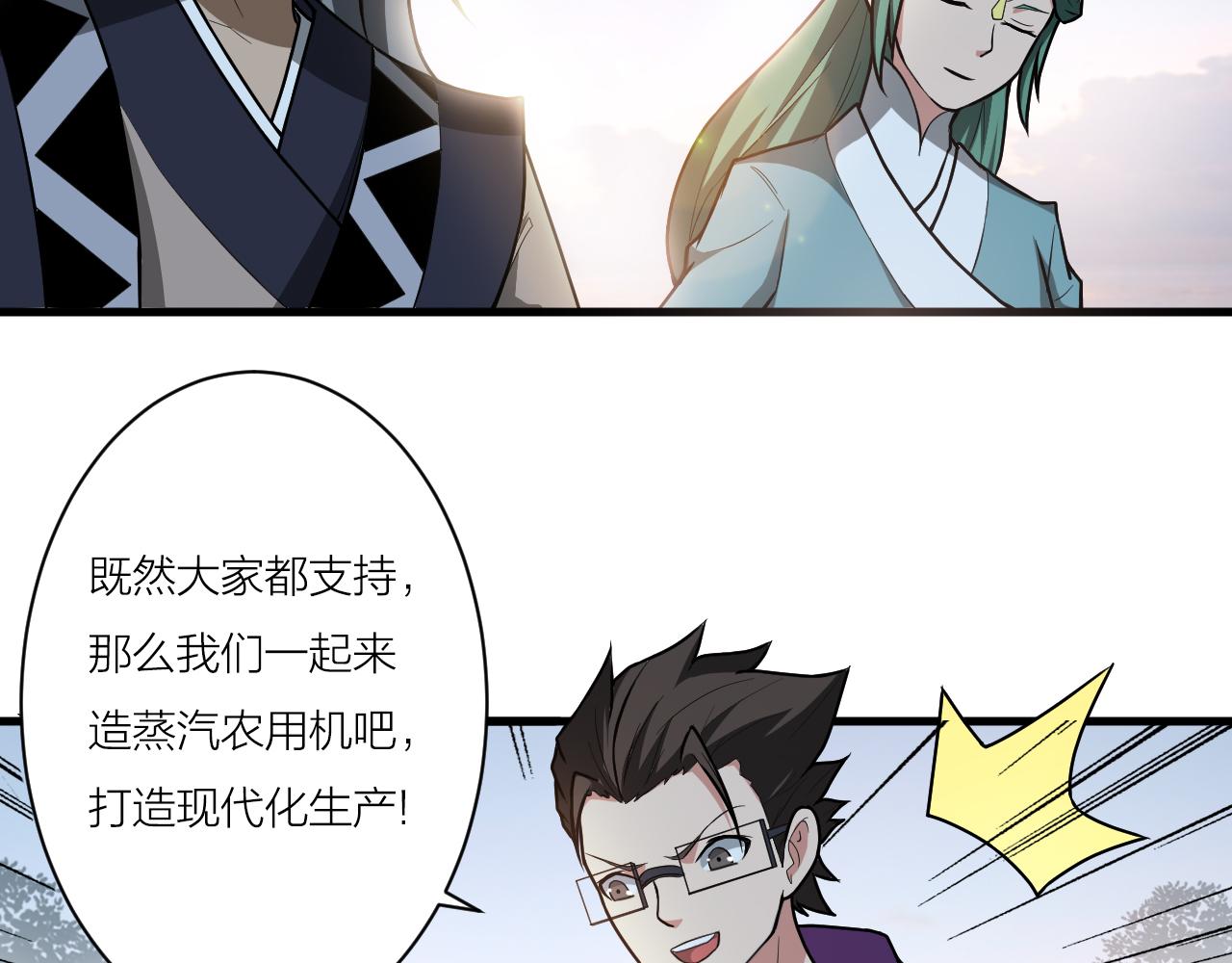 第41话 发展生产力是第一要义46