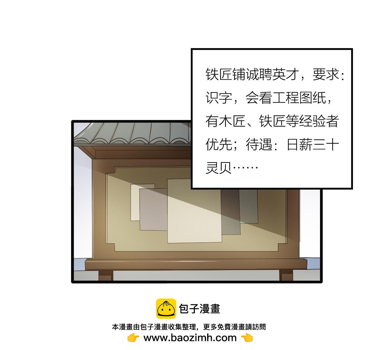 第41话 发展生产力是第一要义49