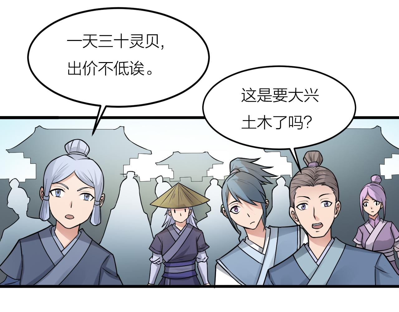 第41话 发展生产力是第一要义54