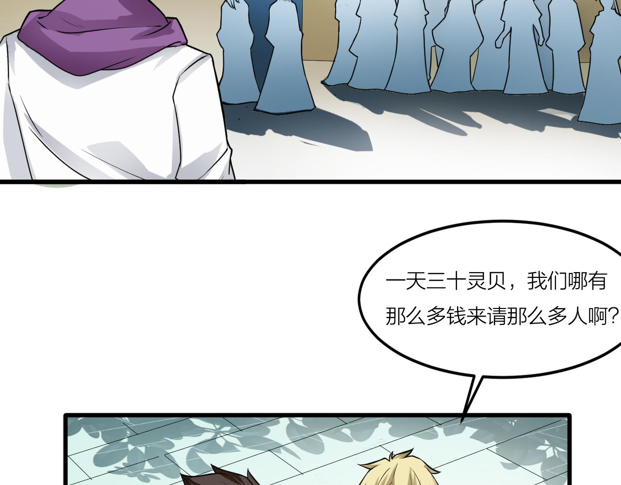 第41话 发展生产力是第一要义56