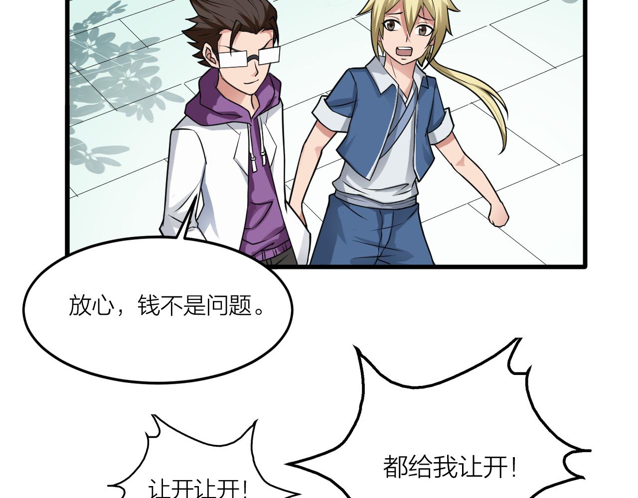 第41话 发展生产力是第一要义57