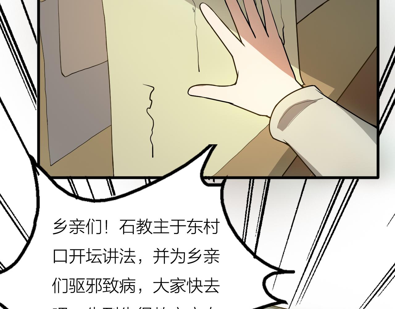 第41话 发展生产力是第一要义62