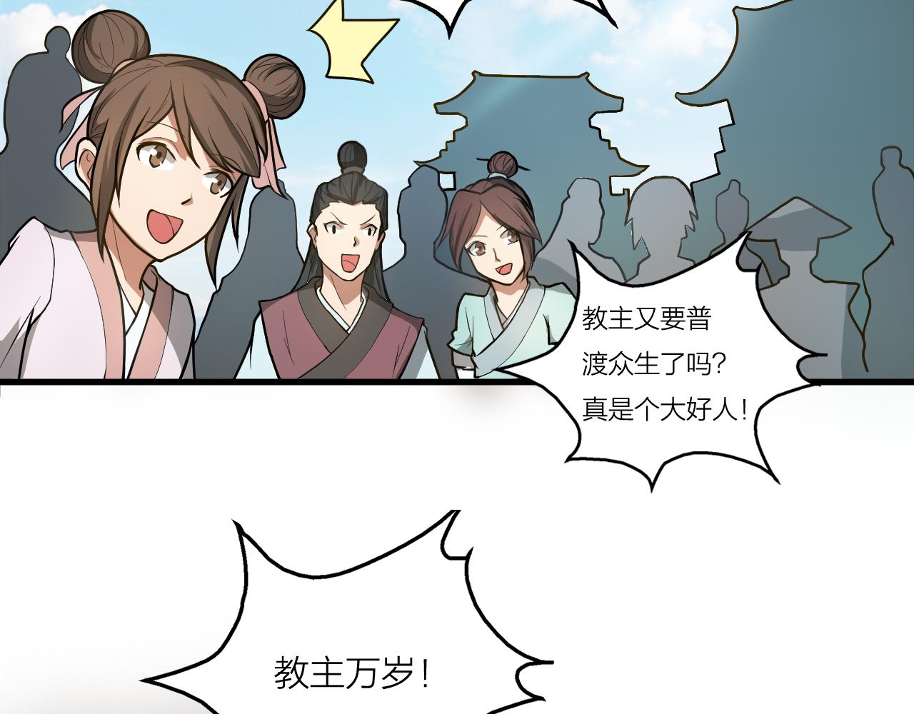 第41话 发展生产力是第一要义65
