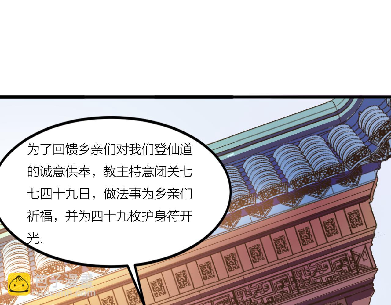 第41话 发展生产力是第一要义71
