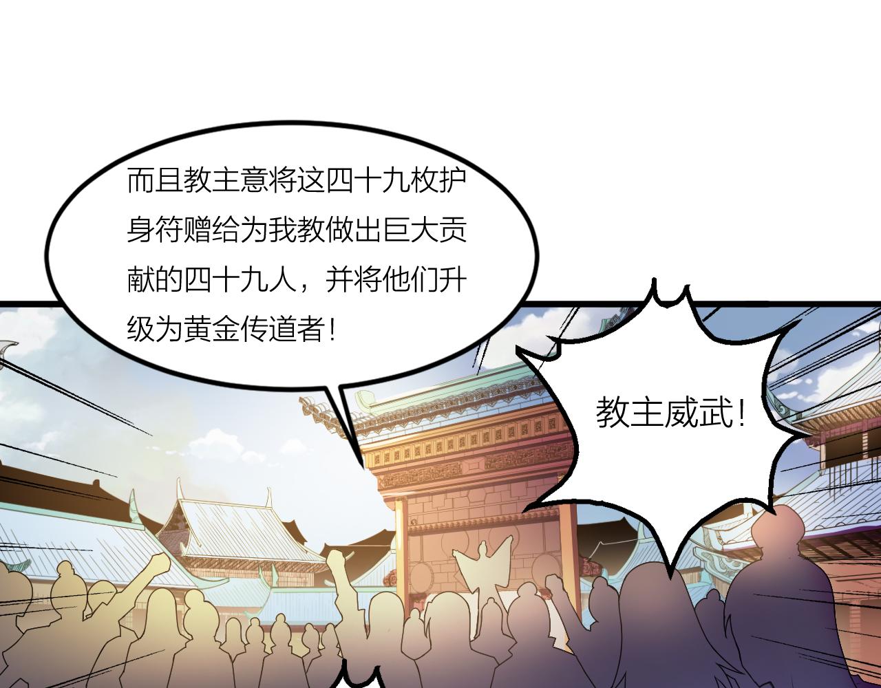 第41话 发展生产力是第一要义73