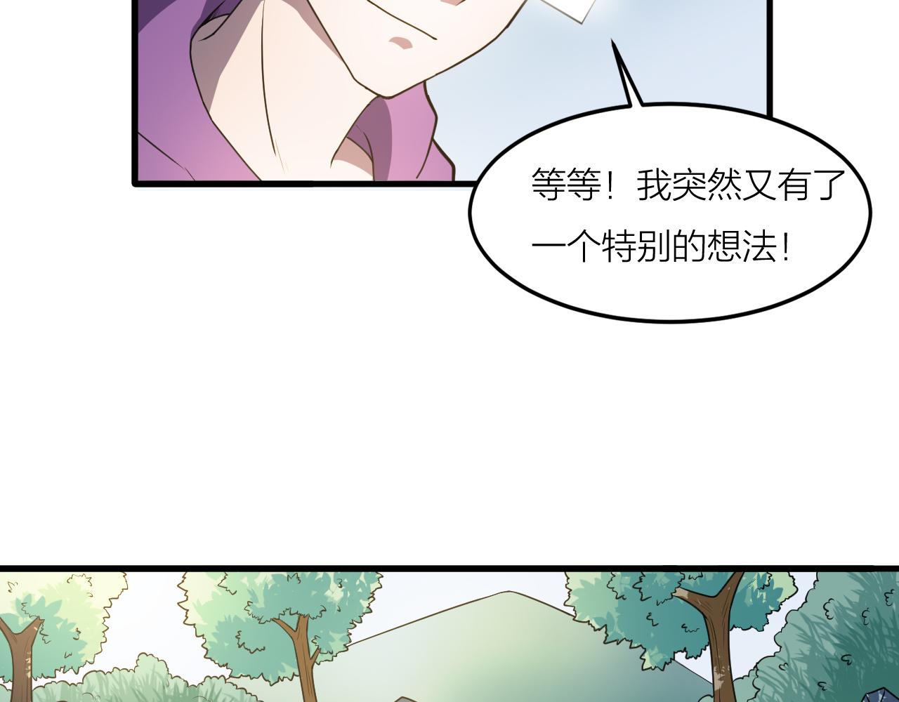 第41话 发展生产力是第一要义76