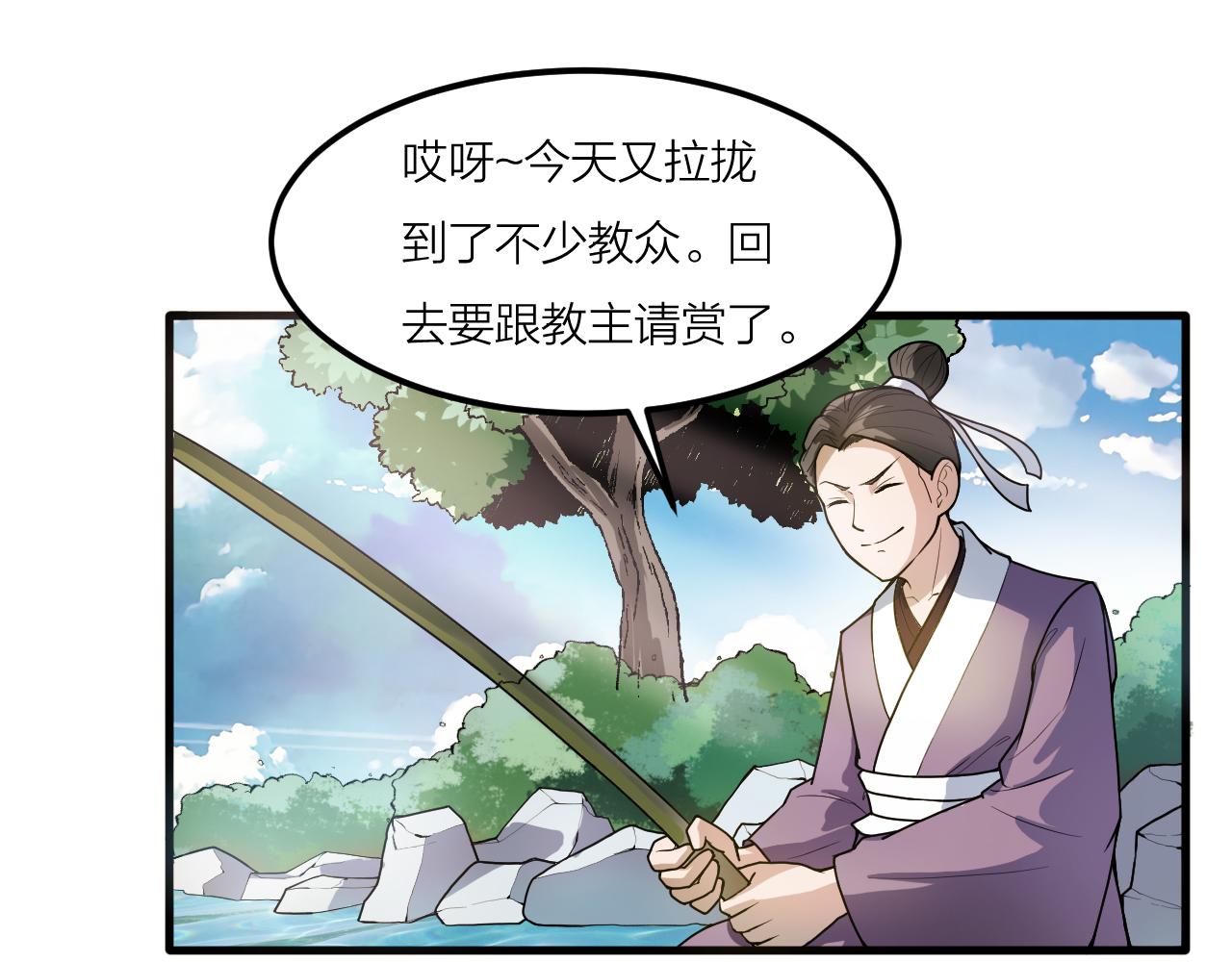 第41话 发展生产力是第一要义79