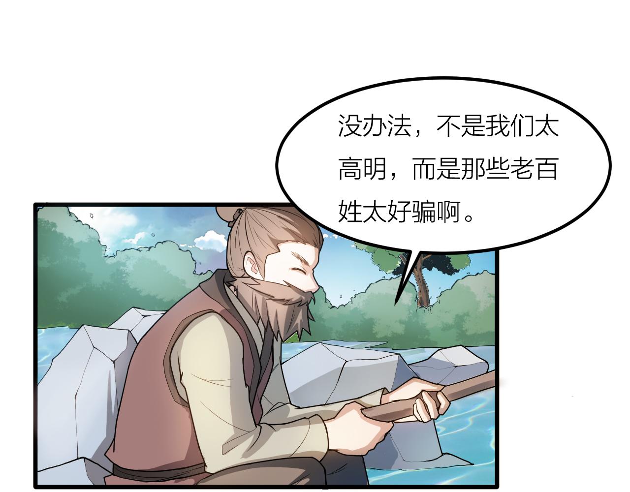 第41话 发展生产力是第一要义80
